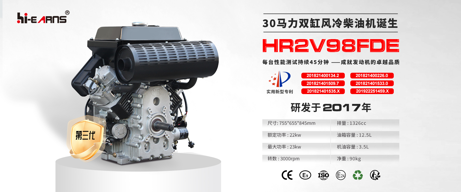 2V98 30hp 雙缸風(fēng)冷動力 專利介紹