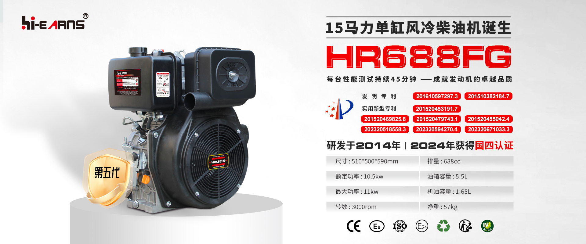 HR688FG 風(fēng)冷柴油發(fā)動機(jī) 專利介紹