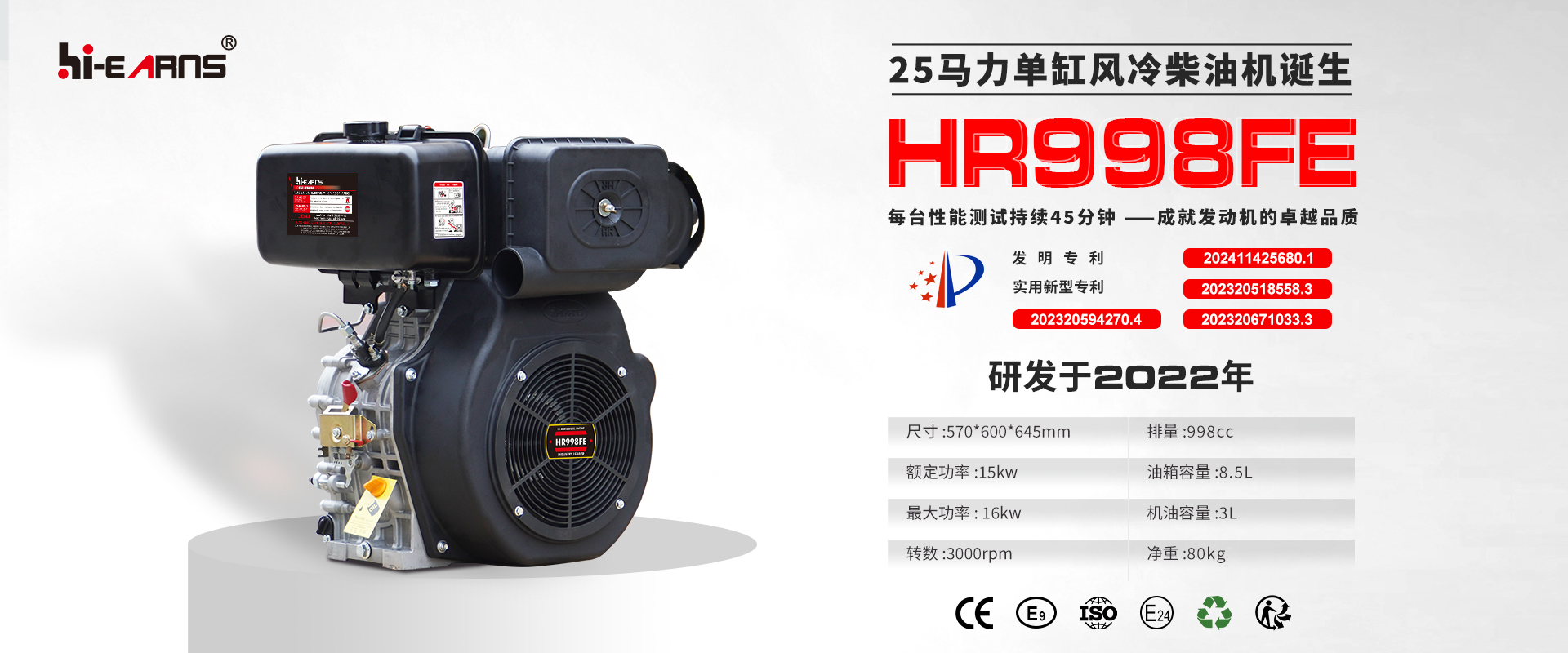 HR998F風(fēng)冷柴油發(fā)動機(jī) 專利產(chǎn)品介紹