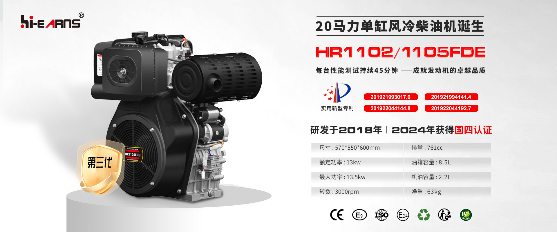 HR1105FDE 風(fēng)冷柴油發(fā)動機(jī) 專利介紹